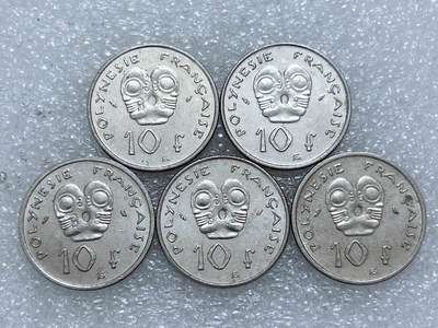 第一海外回流一元起拍收藏 散集专场  第271期 - 新喀里多尼亚10法郎硬币 5枚