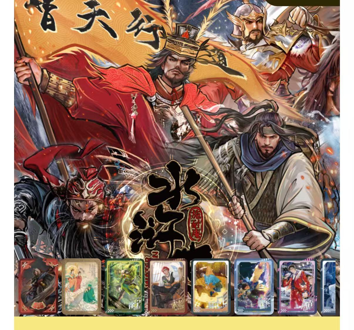 秋萤阁第33期 (11月23日周日晚上23点截拍，欢迎竞拍) 0佣金！ 趣卡社 水浒传大毕业套