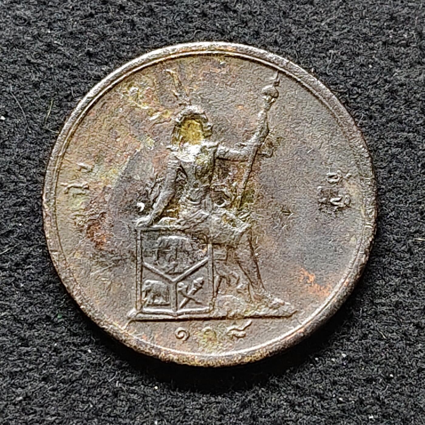 【全场包邮】纯粹捡漏拍480场（免费代拍第17场） 泰国1890年拉玛五世1阿特铜币