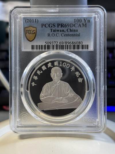 第182期拍卖 - 中国台湾省2011年中华民国建国一百年纪念PCGS-PR69分,1盎司，999银