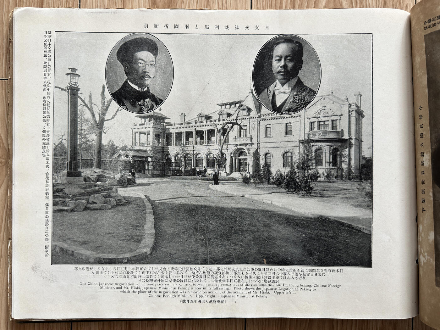 【俄甄集藏】2025年(045)12-03 星期三 晚 19:30 全场包邮 日本大正四年1915年《历史写真》六月号装帧册，共计57页，315x210mm，保存基本完整，边角略有毛边老化，其中一页残缺一半
