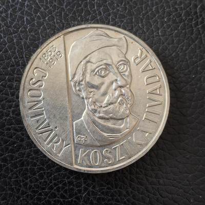 道一币馆币章第一百五十七场 - 匈牙利1977年画家蒂华达·贡茨卡·贡特瓦里200福林银币 28g 640s 30000