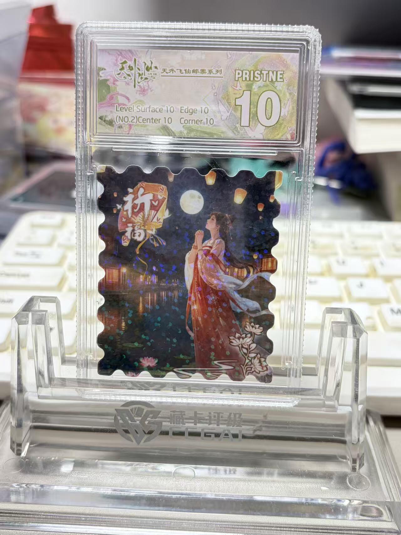 秋萤阁第33期 (11月23日周日晚上23点截拍，欢迎竞拍) 0佣金！ 趣卡社 天外飞仙 卡砖礼盒