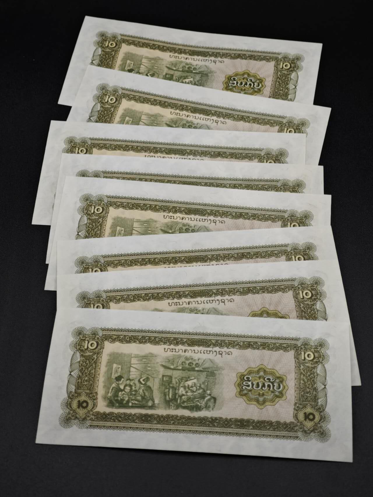 【淘币小摊】实时拍第八百零六拍   纸币场   满百包邮可预留二周 每周一统一发货   老挝10瑞尔纸币8张