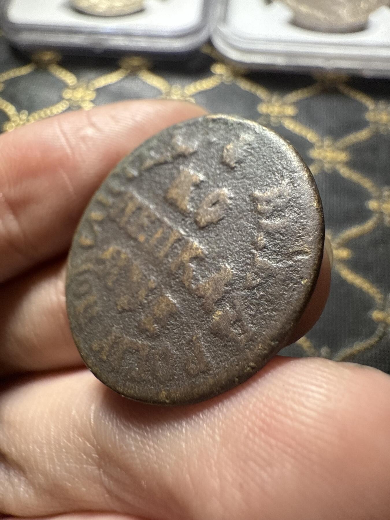 南宋泉阁俄币 外币 国币 专场第二十期 【送拍无额外佣金】 沙俄 彼得一世 1戈比 少见品种 通货