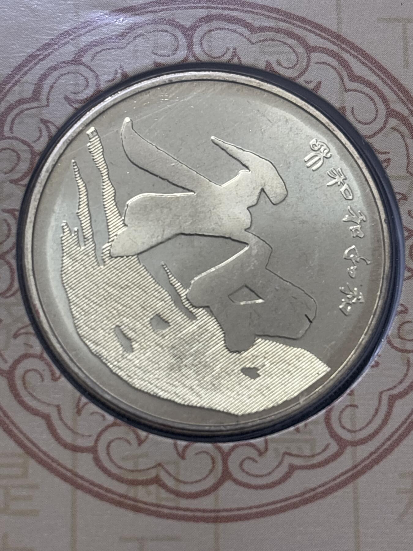 文馨钱币收藏第 282 场，【 长期接收代拍品】，加拿大老铜代用币，银币，德三系列场 2013 年康银阁带证书书法和字币五元