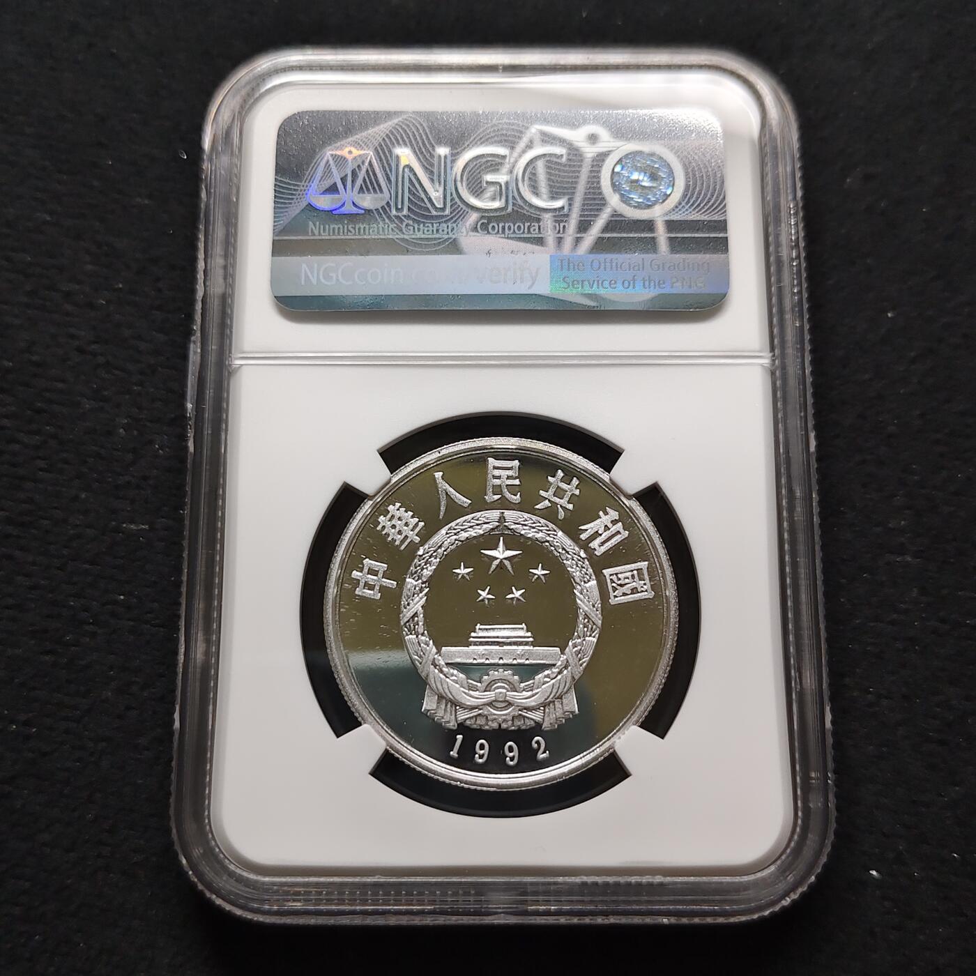 【全场包邮】纯粹捡漏拍481场（免费代拍第18场） 中国1992年5元中国杰出历史人物郑成功精制纪念银币-NGC PF68 ULTRA CAMEO