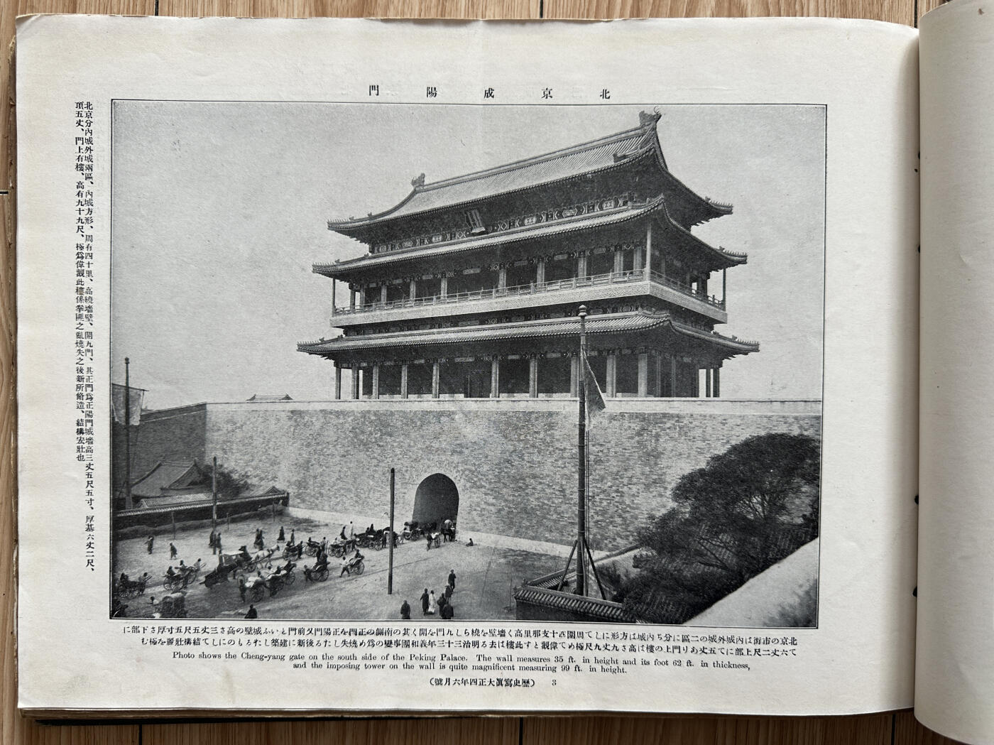 【俄甄集藏】2025年(045)12-03 星期三 晚 19:30 全场包邮 日本大正四年1915年《历史写真》六月号装帧册，共计57页，315x210mm，保存基本完整，边角略有毛边老化，其中一页残缺一半