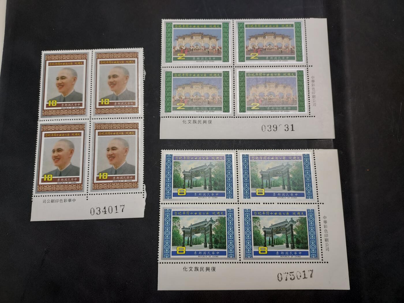 博彦收藏  RU 11月29日 8点 邮票专场 台湾省 逝世10周年角边带铭号码，近全品/全品