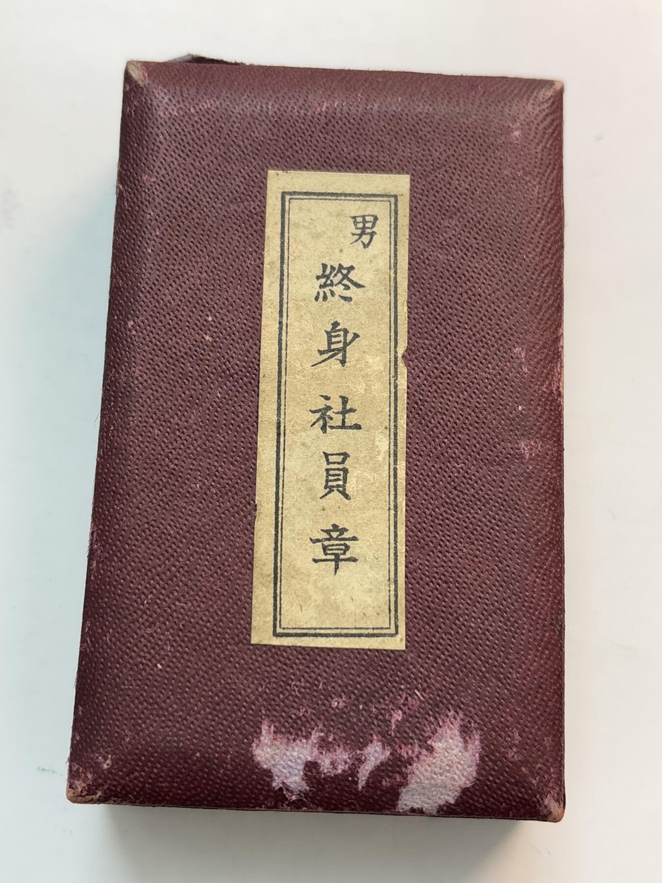 文馨钱币收藏第 282 场，【 长期接收代拍品】，加拿大老铜代用币，银币，德三系列场 日本明治二十一年赤十字社纪念银章