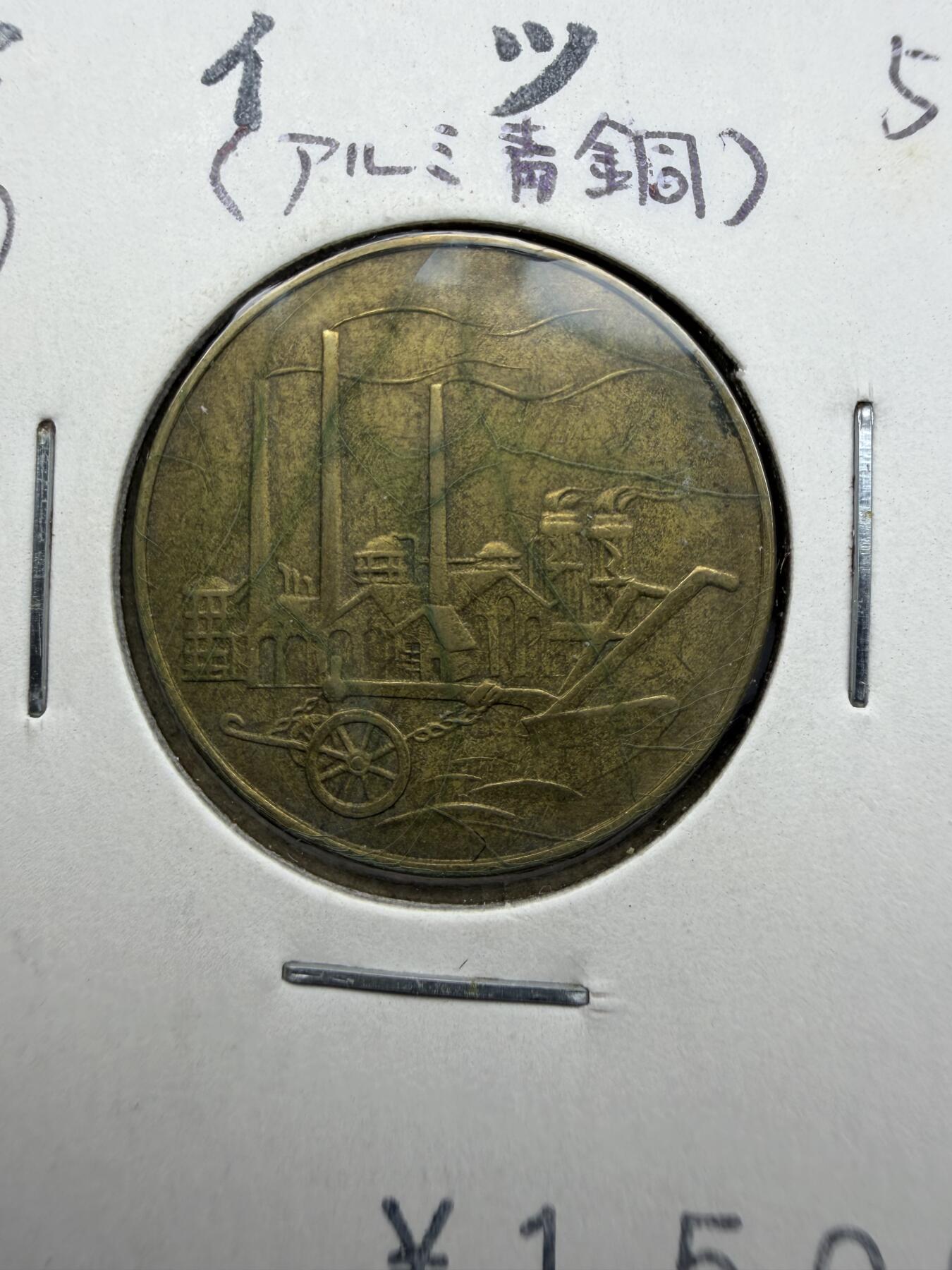 2025年集古藏今外币拍卖第十期-第9场—（总第289拍），可以寄存60天，满160元包邮。 1950年东德50芬尼