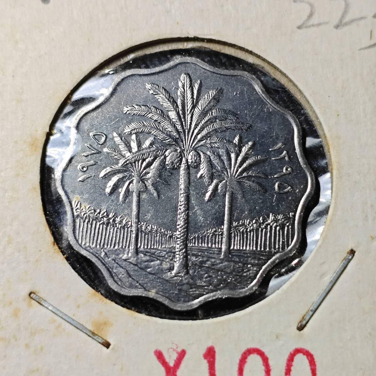 KK钱币收藏小铺 （套币 好品/批量散币 银币）专场  2月预留时间 周末发货  伊拉克10费尔纪念币