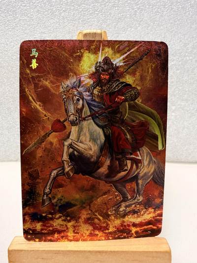 【甄选卡牌——第十场】（炎卡，奇典） - 【炎卡-封神】马善