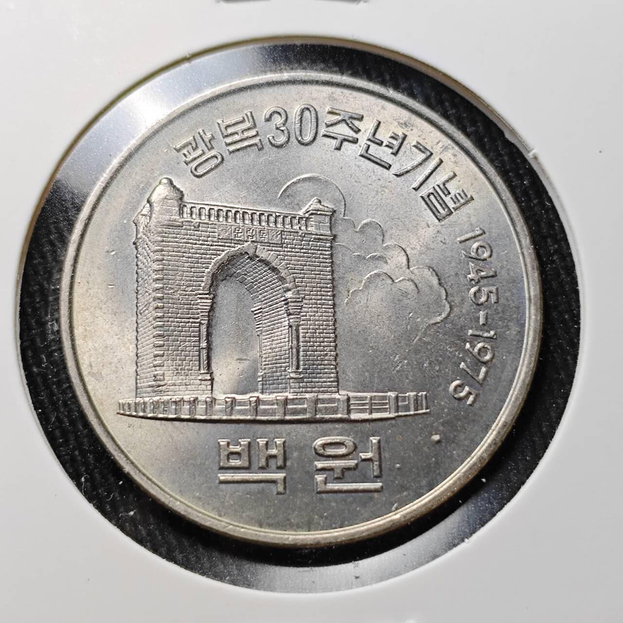 KK钱币收藏小铺 （套币 好品/批量散币 银币）专场  2月预留时间 周末发货   1975韩国100韩元纪念币 好品