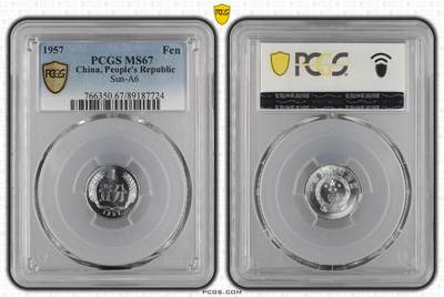 梧彩钱庄捡漏拍11月 - 1957 Fen 中国1分