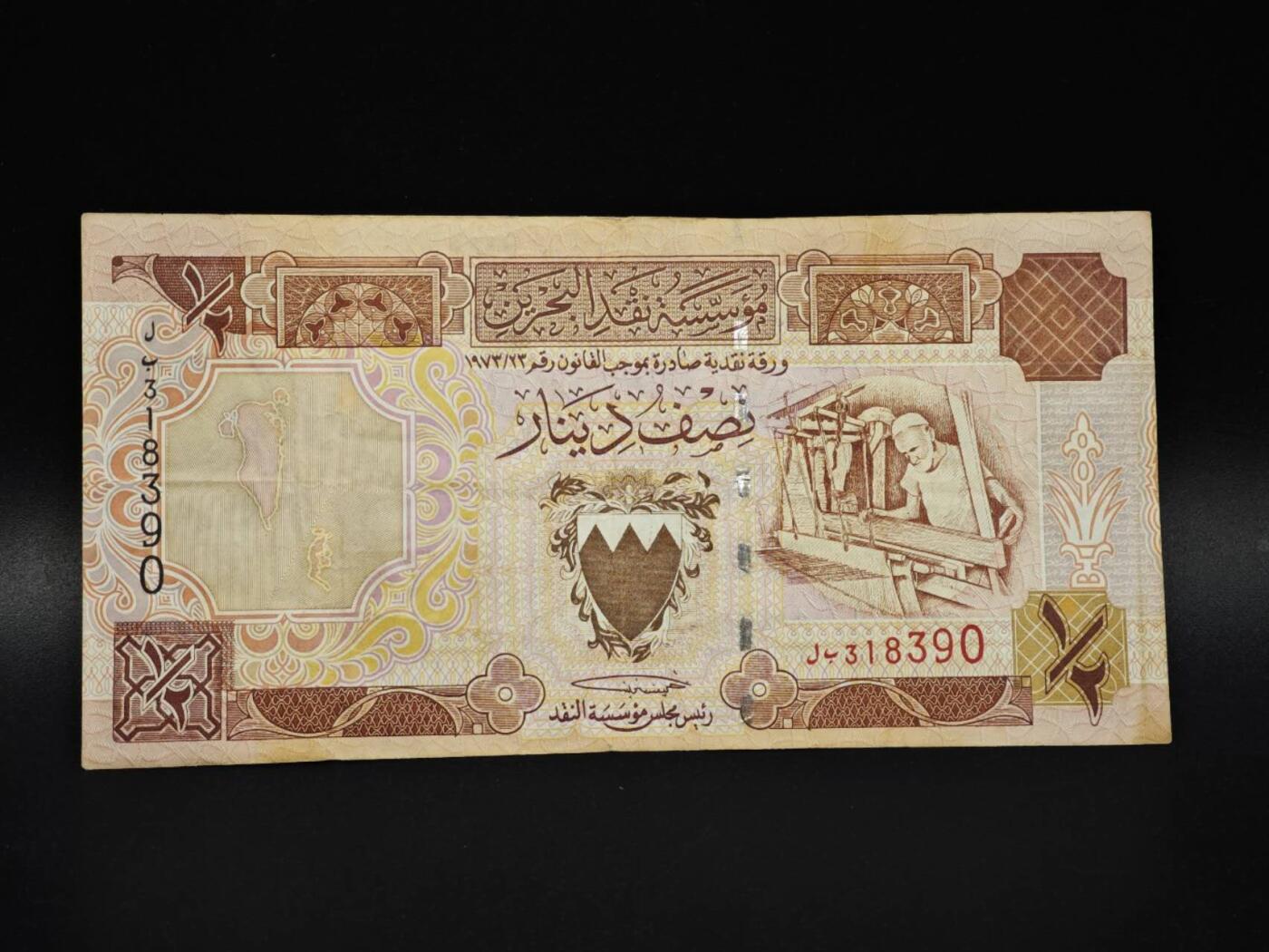 【淘币小摊】实时拍第八百零六拍   纸币场   满百包邮可预留二周 每周一统一发货   巴林1/2第纳尔纸币【有折】