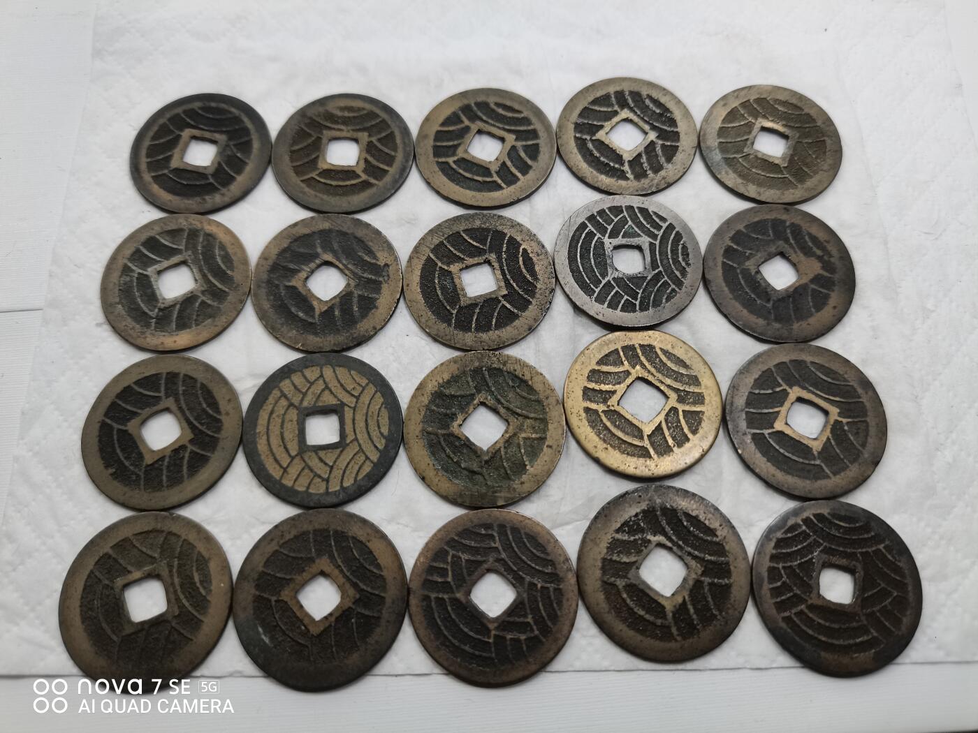 日本币 宽永通宝背水波纹20枚