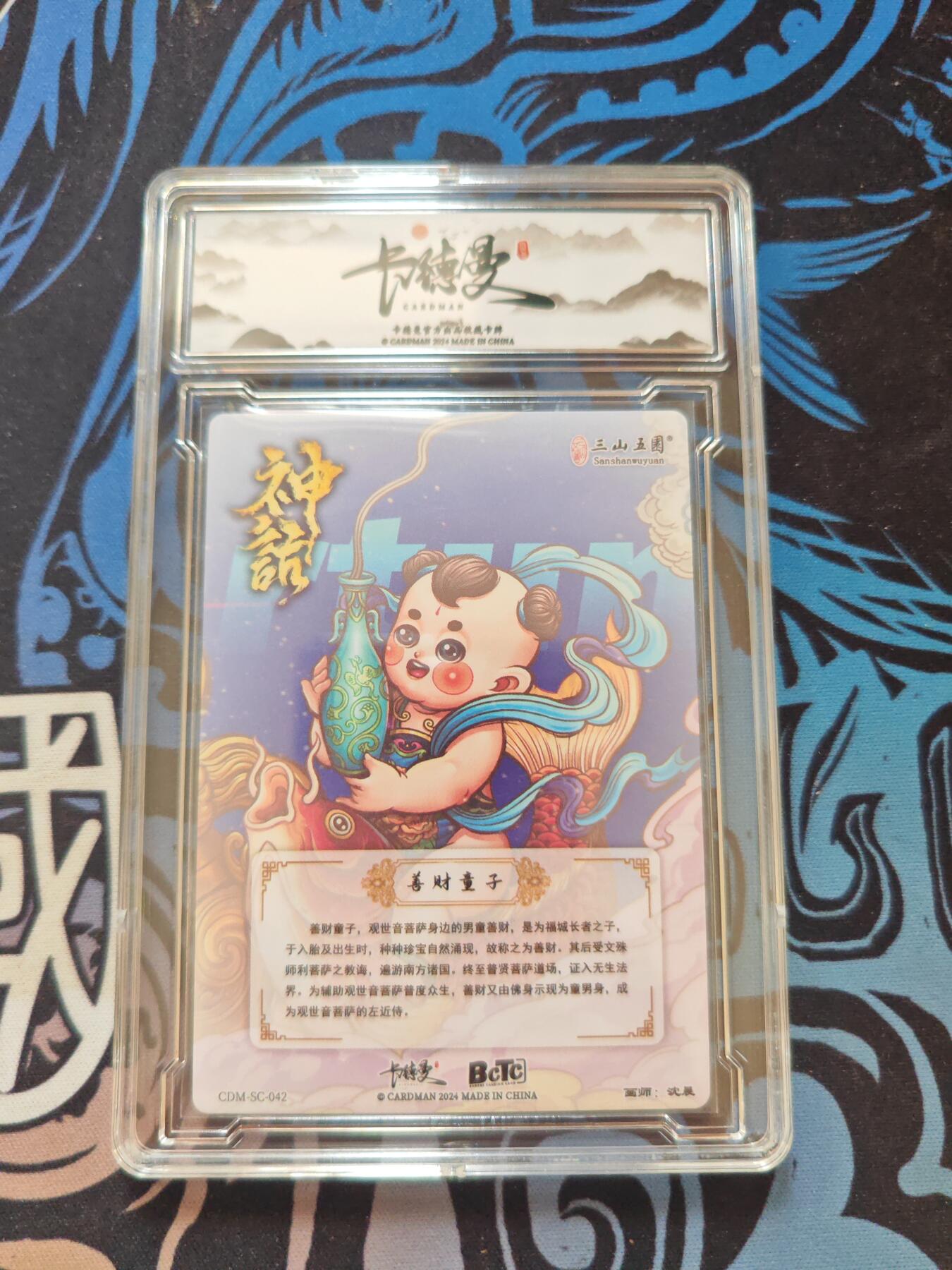 卡牌实验室开始第五次实验 【沈晨】【神话】童子【S】