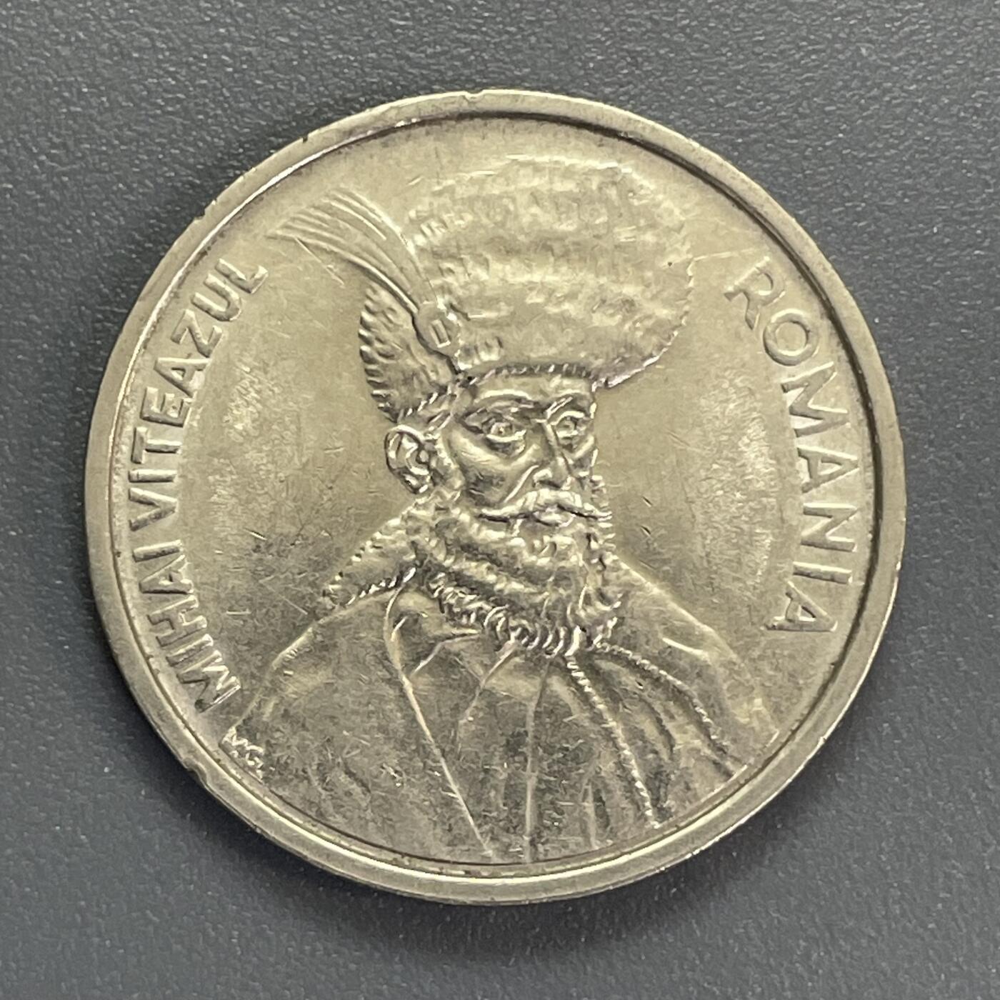 回流1123 罗马尼亚1991年100列伊硬币 米哈伊大公