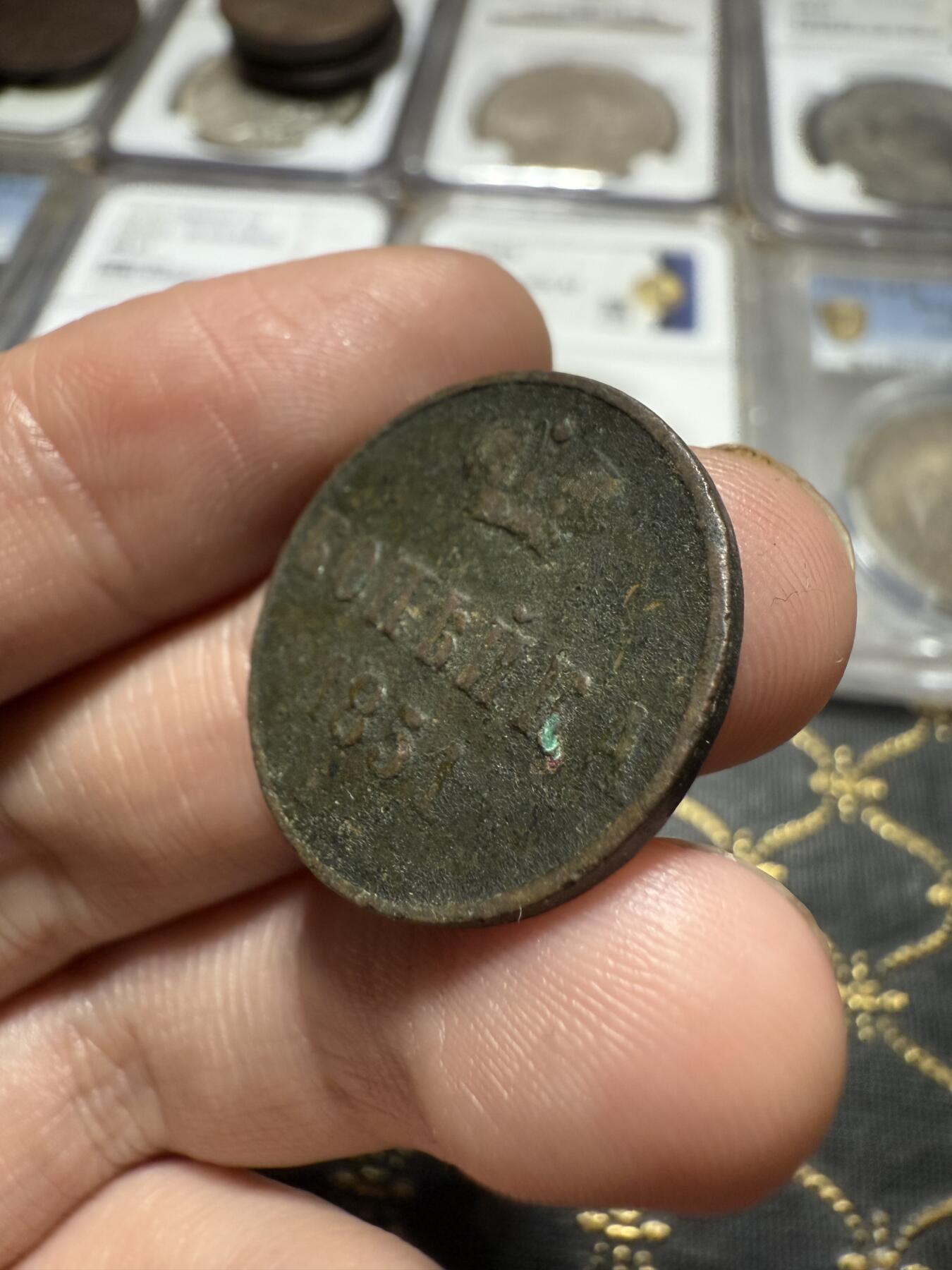 南宋泉阁俄币 外币 国币 专场第二十期 【送拍无额外佣金】 沙俄 尼古拉一世 1851年 1戈比小铜币 尼古拉一世第三套钱币 EM厂 通货