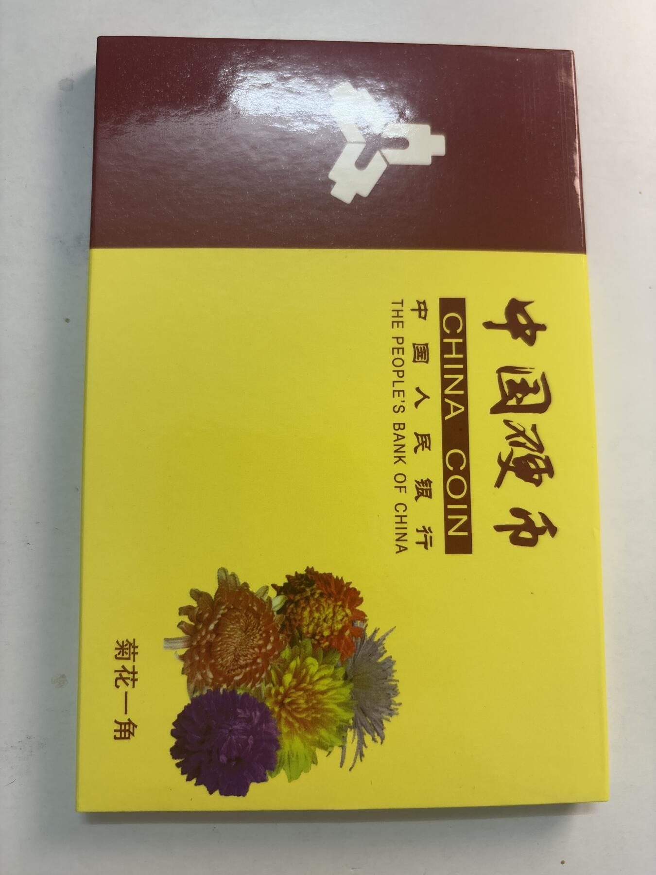 文馨钱币收藏第 282 场，【 长期接收代拍品】，加拿大老铜代用币，银币，德三系列场 退出流通市场 1991-1999 年菊花一角套币，带盒子