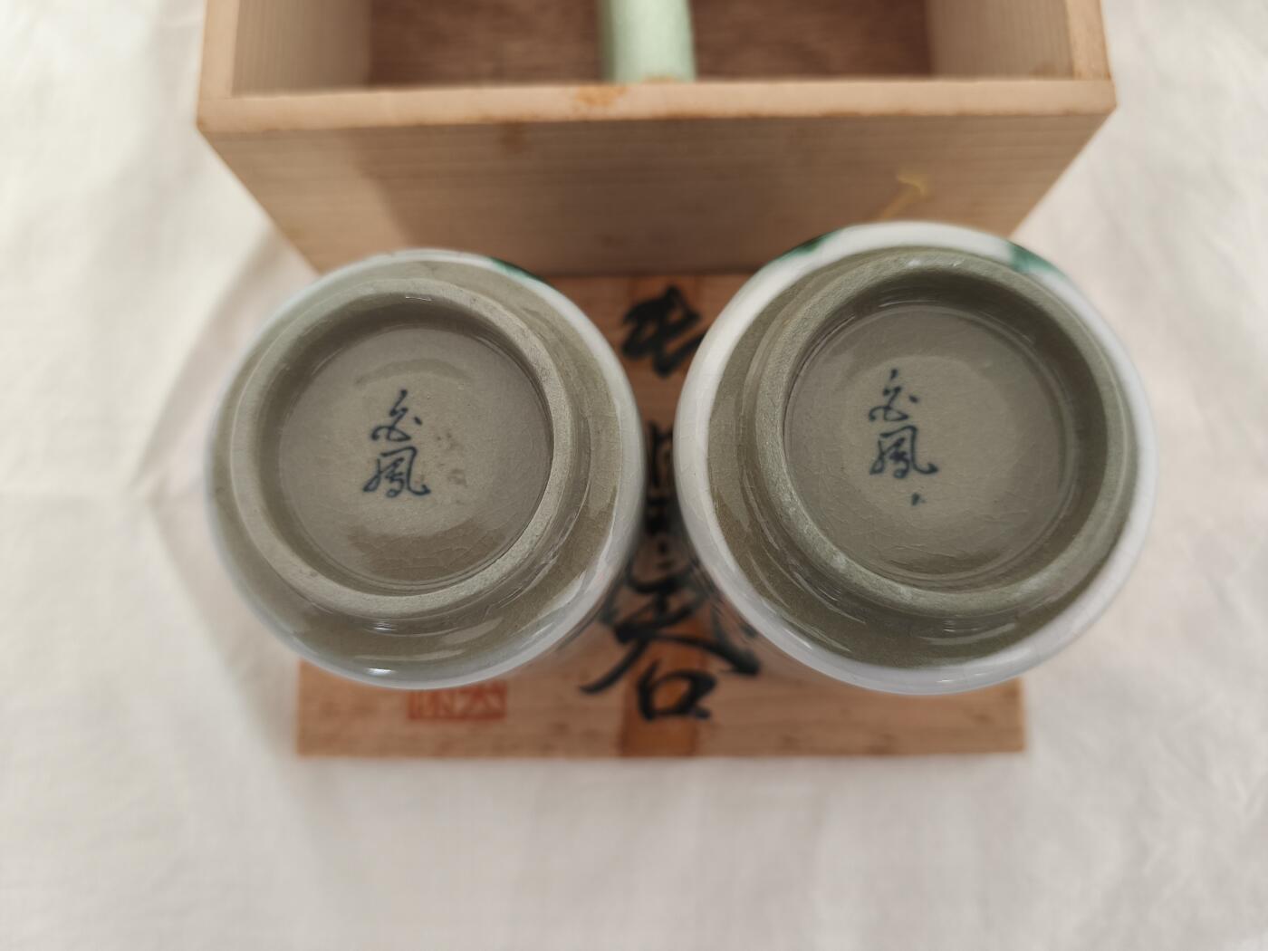 海外回流精品拍卖11.30 日本回流原盒全新英峰款日光中禅寺夫妻汤吞杯一对