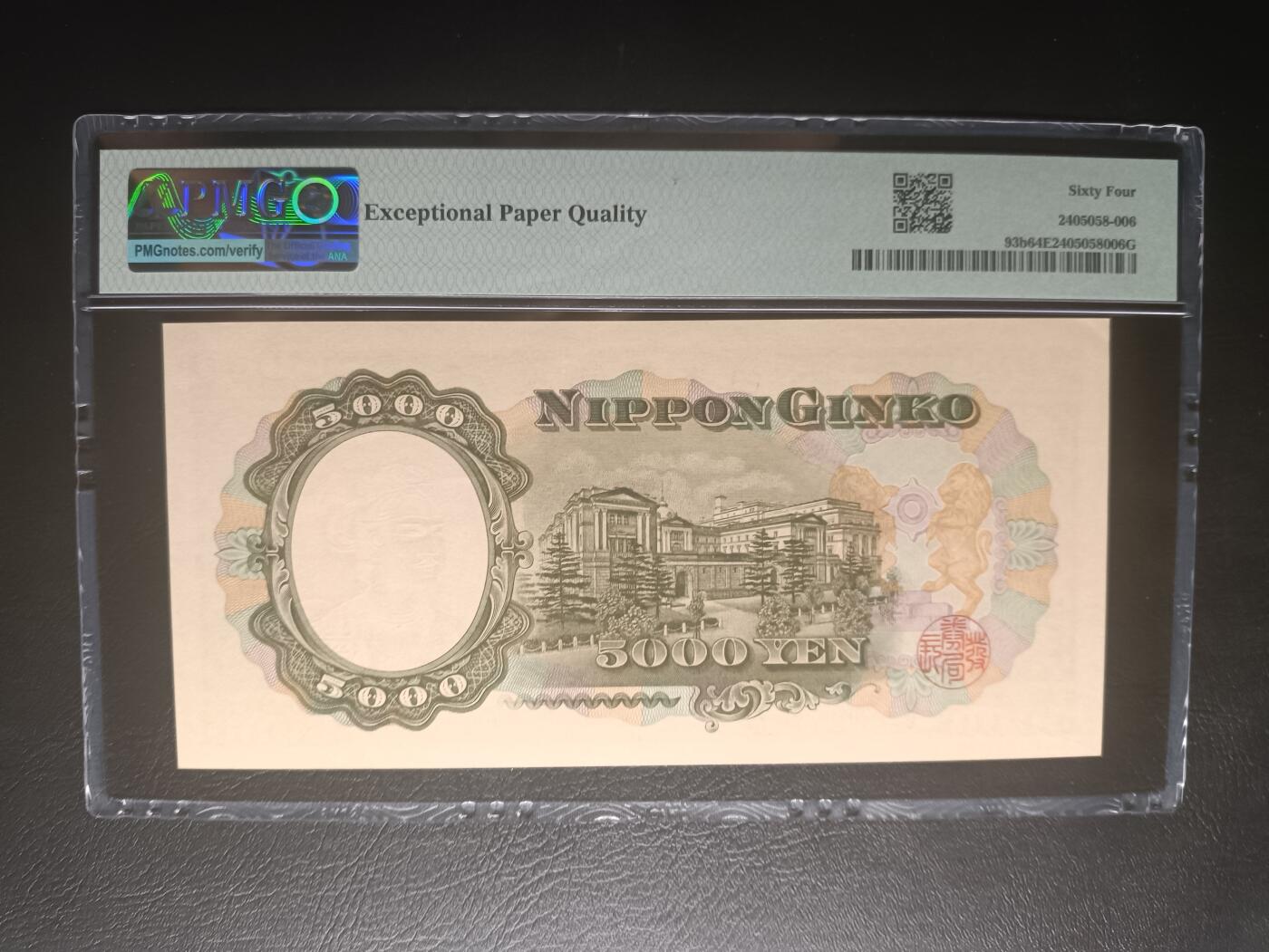 2025十一月第六期，总第204期 【岁】日本1957版5000円PMG64epq双冠，圣德太子和日本银行外景