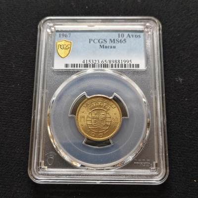 【全场包邮】纯粹捡漏拍481场（免费代拍第18场） - 葡属澳门1967年1毫-PCGS MS65