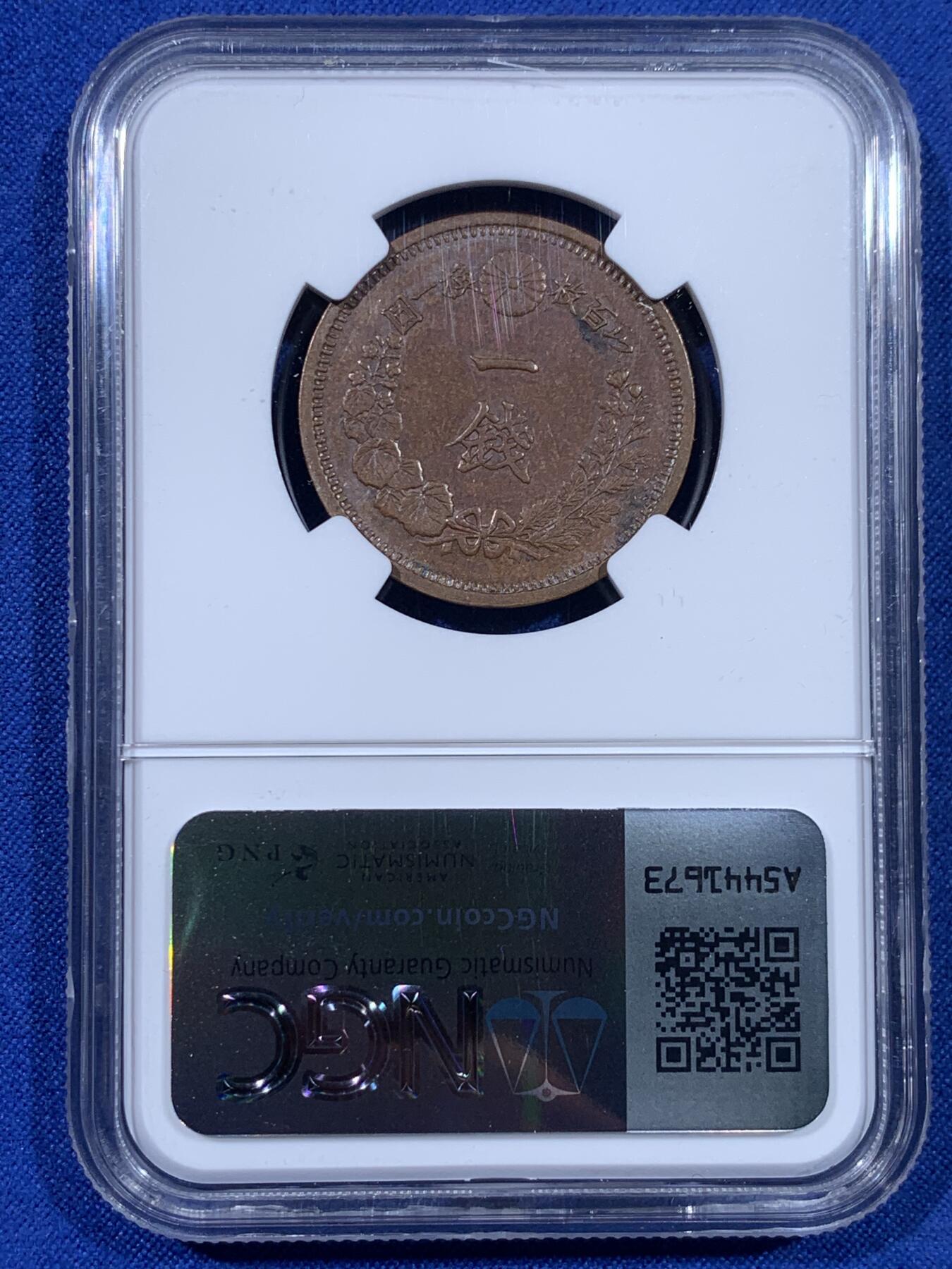 《竞宝斋》第441场 周日，周一，2场连拍 （全场包邮） 三枚一组 NGC MS61/62BN 日本1875-1877年明治八年/九年/十年 一钱 明治早期一钱，顺序年份少见，一次凑齐，值得入手