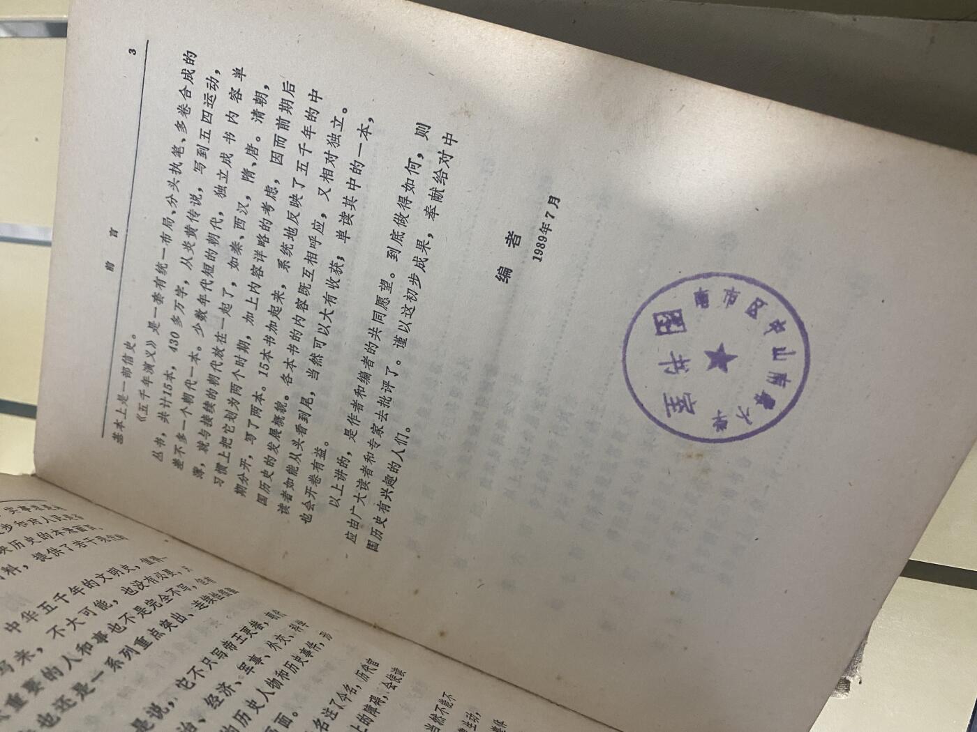 江南站旧书、连环画专场 旧书2本