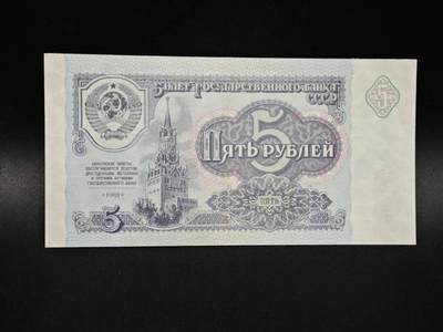 【淘币小摊】实时拍第八百零六拍   纸币场   满百包邮可预留二周 每周一统一发货   - 苏联1991年5卢布纸币