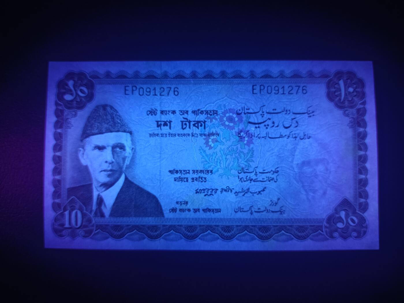 2025十一月第六期，总第204期 巴基斯坦1972版10卢比AUNC，国父真纳和白沙瓦的“白色墓地”