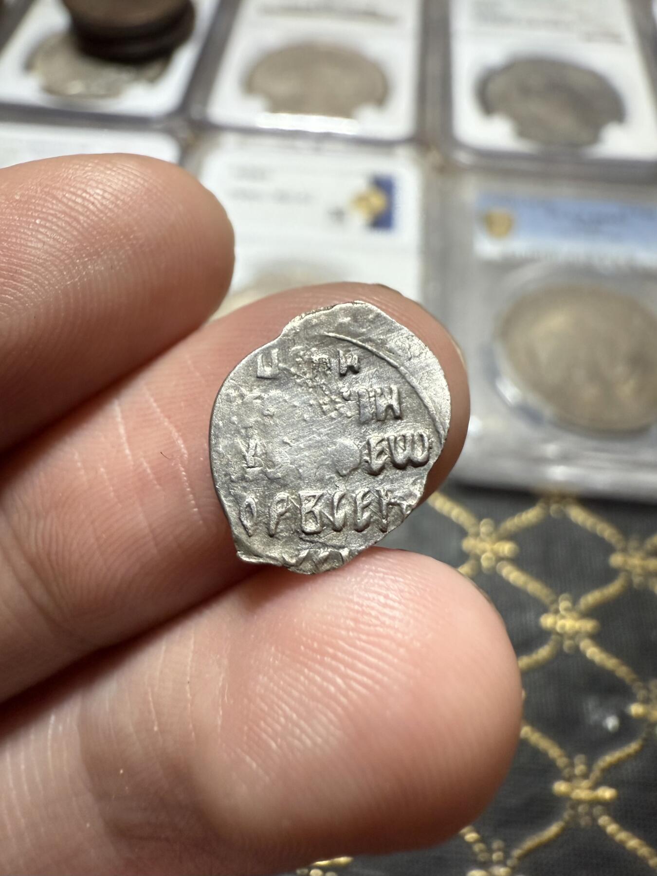 南宋泉阁俄币 外币 国币 专场第二十期 【送拍无额外佣金】 沙俄 彼得一世 1戈比小银币 鱼鳞币 老包浆通货好品