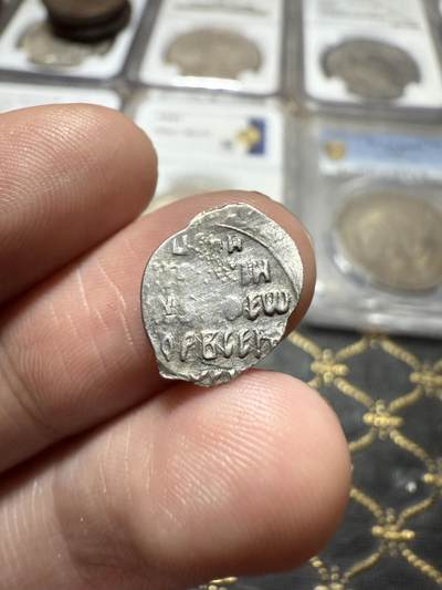 南宋泉阁俄币 外币 国币 专场第二十期 【送拍无额外佣金】 - 沙俄 彼得一世 1戈比小银币 鱼鳞币 老包浆通货好品