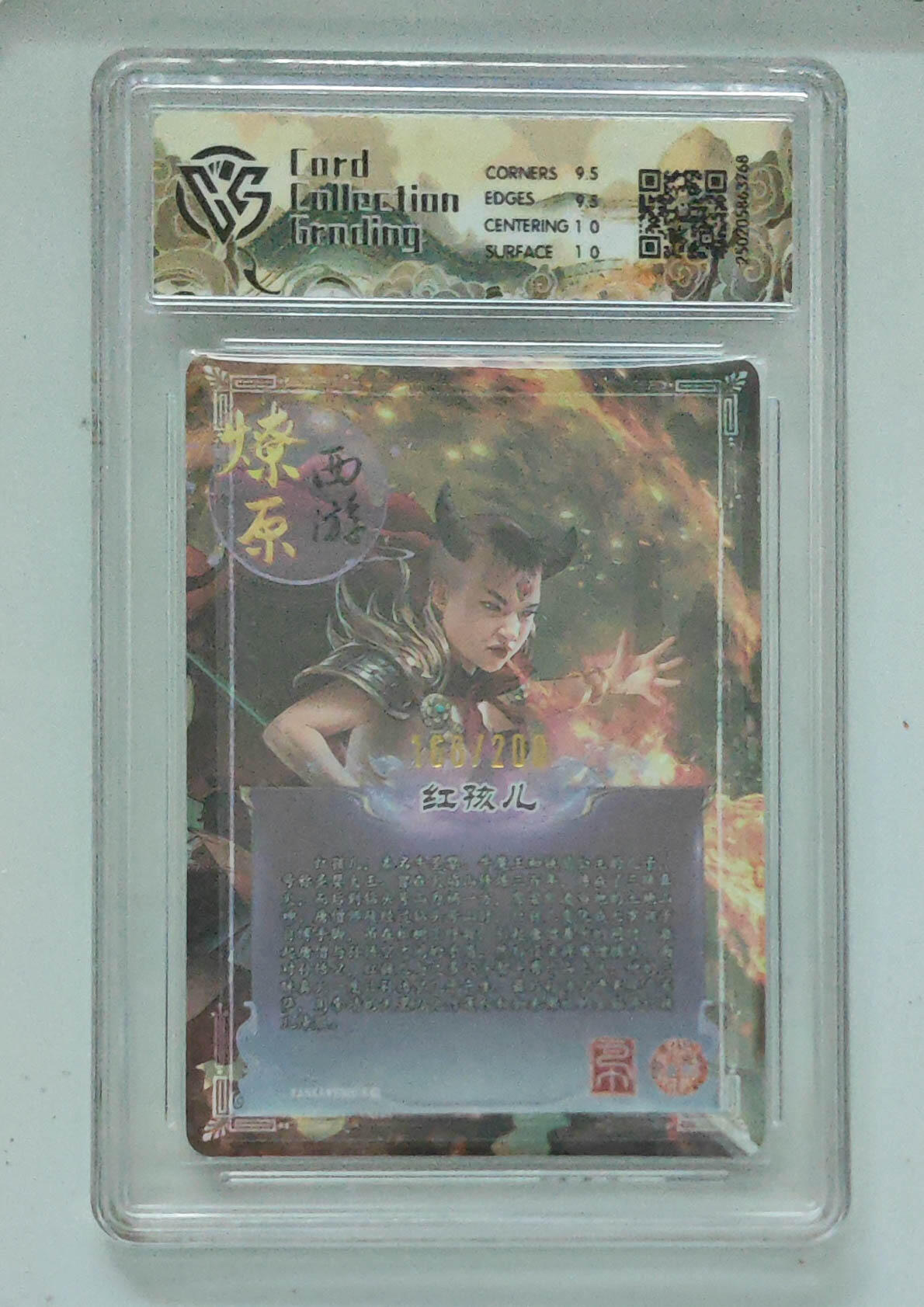 卡牌实验室开始第五次实验 【折光】炎卡西游第三弹  红孩儿