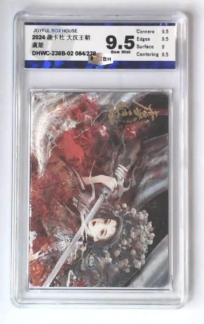 卡牌实验室开始第五次实验 - 趣卡社 大汉王朝 虞姬 DHWC-238B-02 064/238