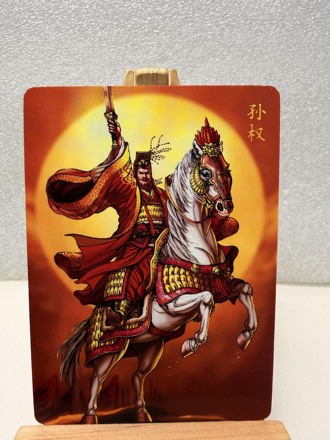 【甄选卡牌——第十场】（炎卡，奇典） 【炎卡-百帝传】孙权