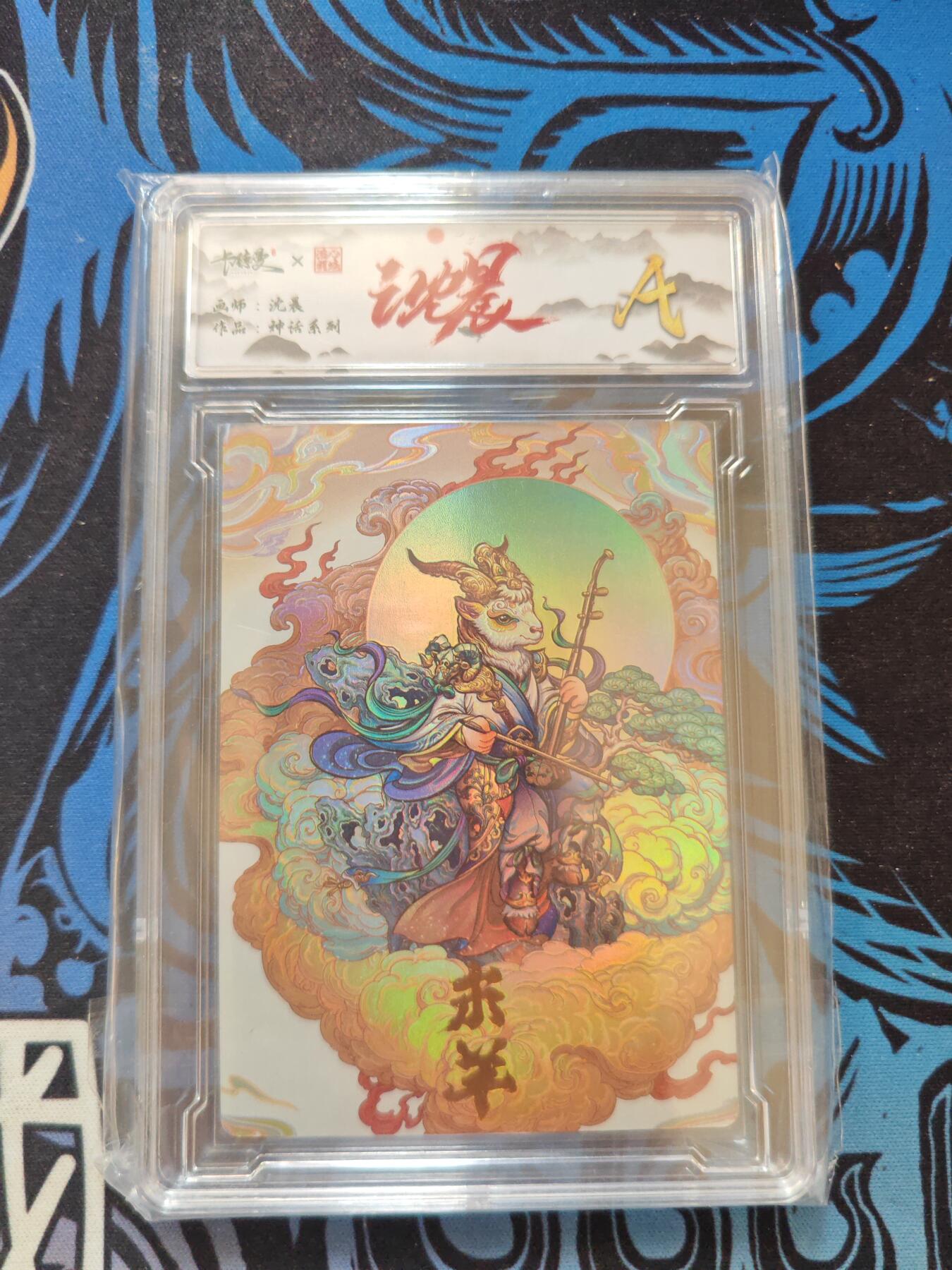 卡牌实验室开始第五次实验 【卡德曼】【神话】二胡【A】