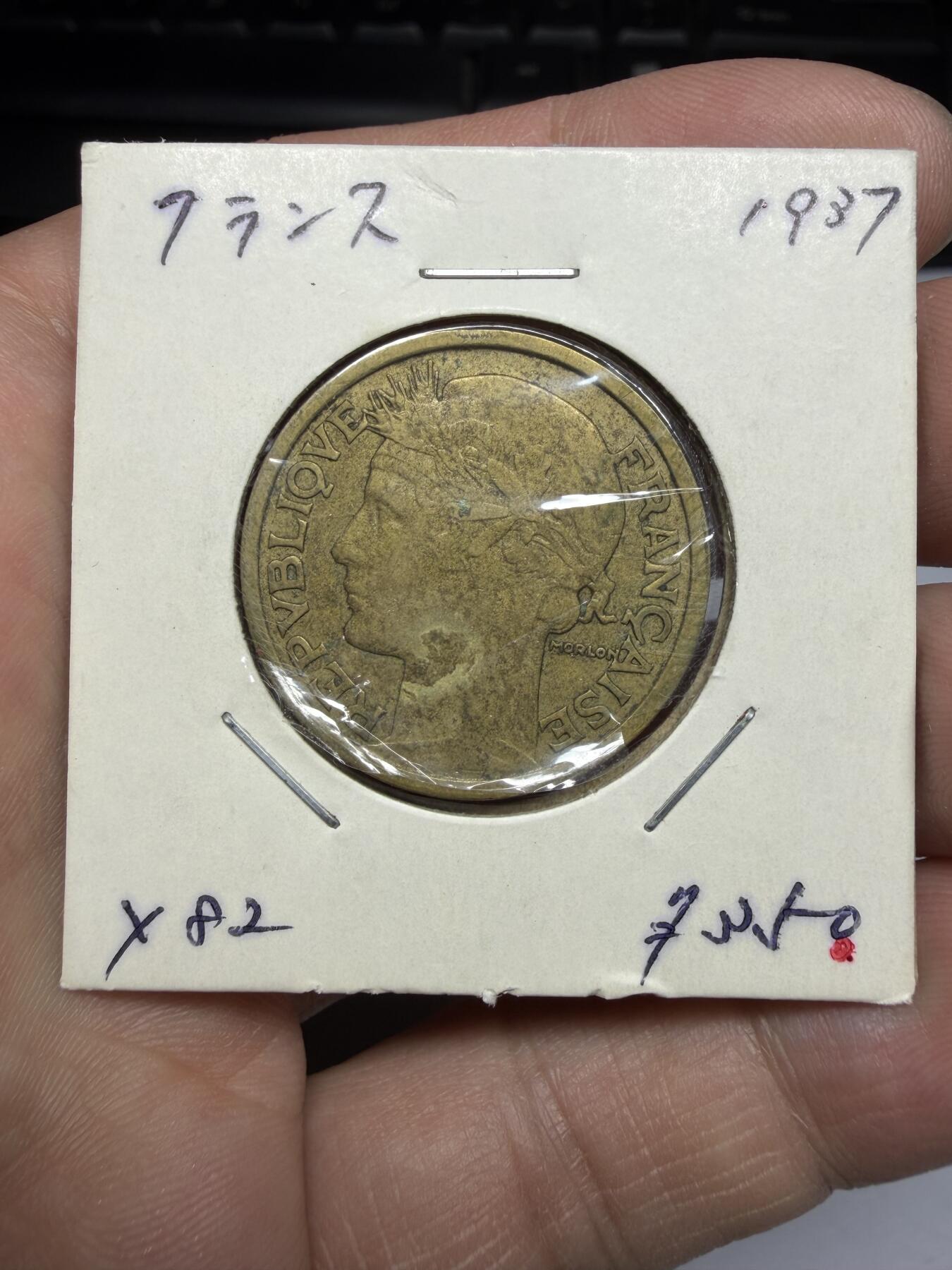 2025年集古藏今外币拍卖第十期-第9场—（总第289拍），可以寄存60天，满160元包邮。 1937年法国2法郎