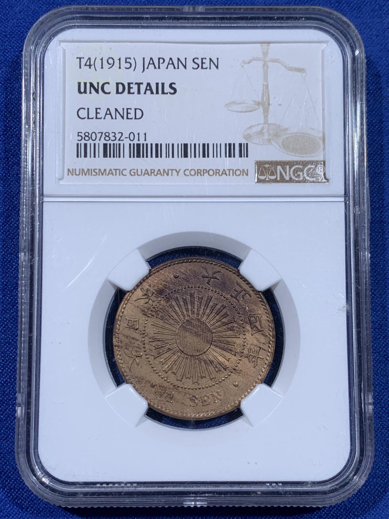 《竞宝斋》第441场 周日，周一，2场连拍 （全场包邮） 三枚一组 NGC UNC 铜币 大清宣统元宝新疆10文后铸版，塞浦路斯1949年1/2分，波浪形异形币，日本1915年1钱。