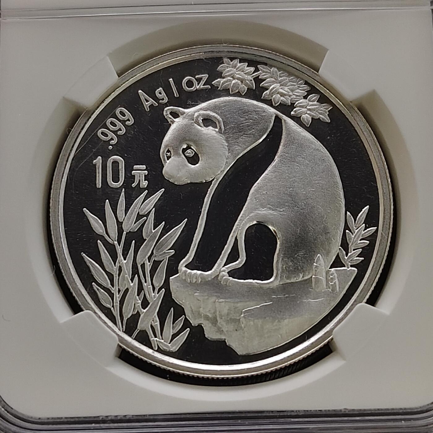 【全场包邮】纯粹捡漏拍481场（免费代拍第18场） 中国1993年10元熊猫1盎司31.1克999纯银币-NGC MS68