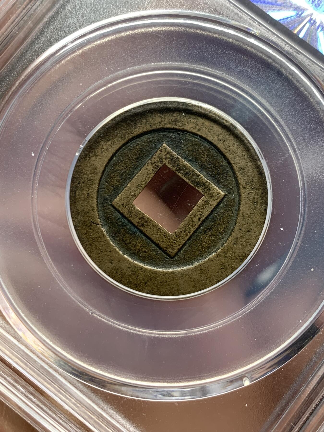 《竞宝斋》第441场 周日，周一，2场连拍 （全场包邮） 公博 美85 日本17-19世纪宽永通宝母钱 黄亮，穿口规整，包浆醇厚，状态不错；