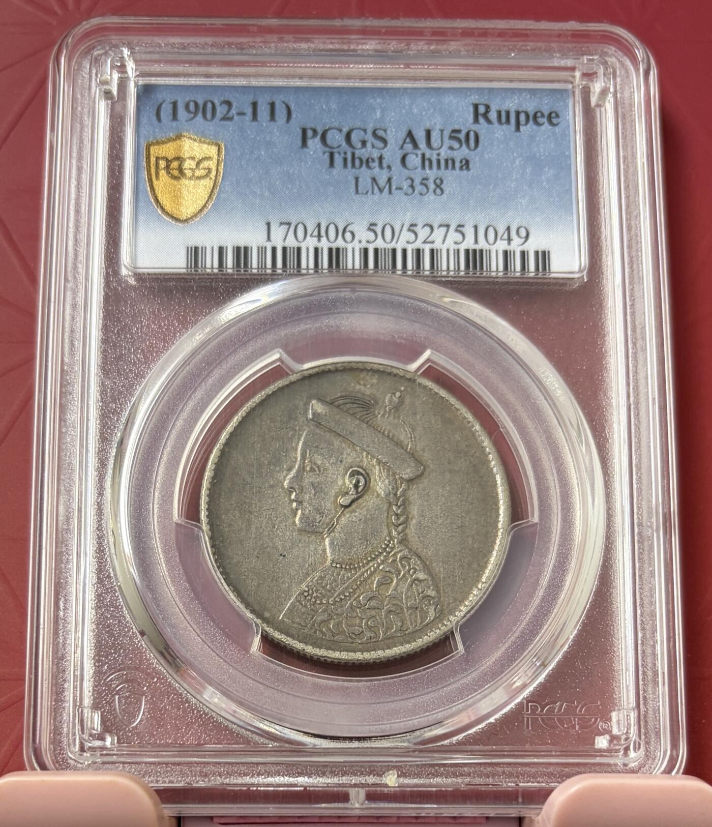 梧彩钱庄捡漏拍11月 (1902-11) 四川卢比 五节辫版