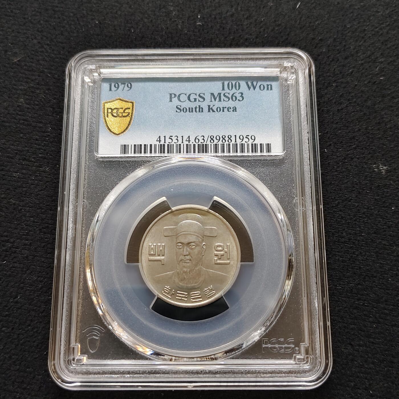 【全场包邮】纯粹捡漏拍481场（免费代拍第18场） 韩国1979年100元-PCGS MS63
