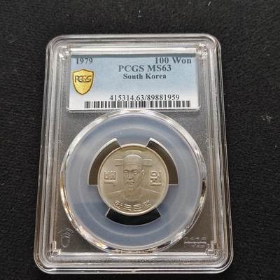 【全场包邮】纯粹捡漏拍481场（免费代拍第18场） - 韩国1979年100元-PCGS MS63