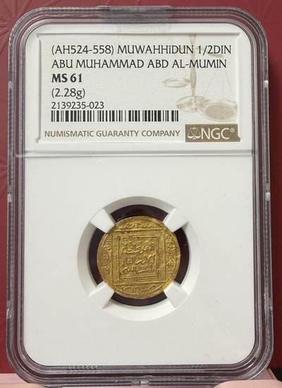 梧彩钱庄捡漏拍11月 - 穆瓦希德王朝金币 重2.28克