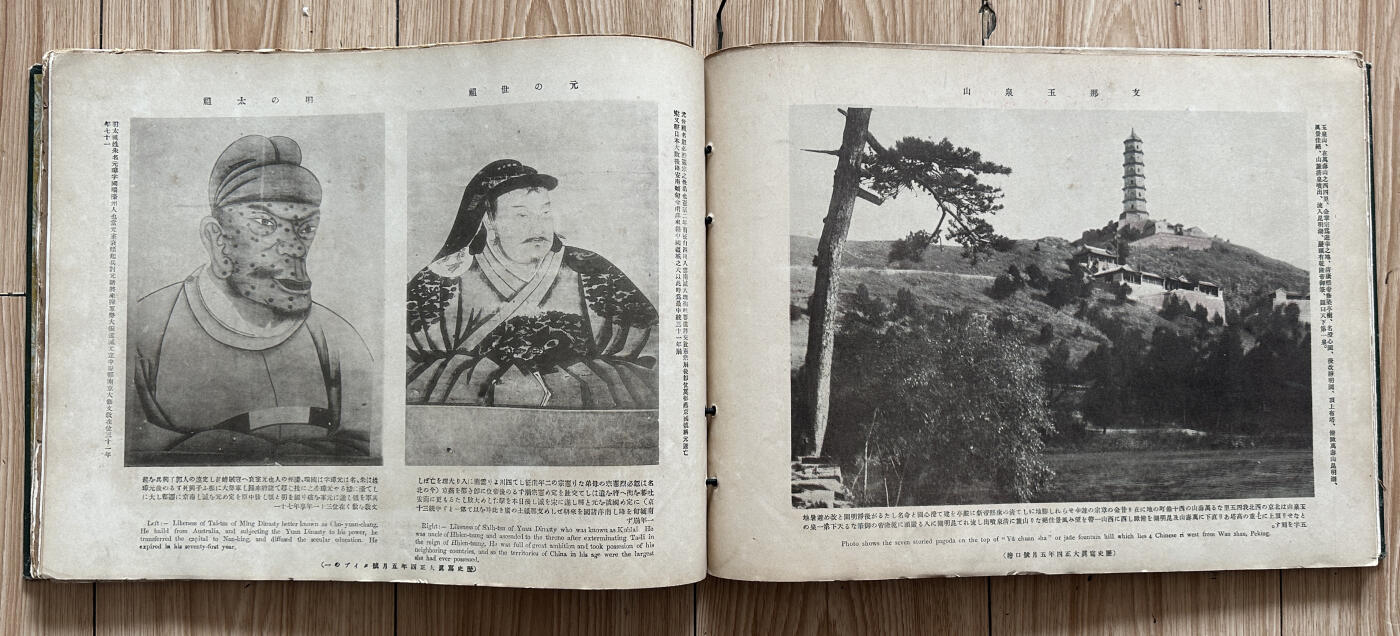 【俄甄集藏】2025年(045)12-03 星期三 晚 19:30 全场包邮 日本大正四年1915年《历史写真》六月号装帧册，共计57页，315x210mm，保存基本完整，边角略有毛边老化，其中一页残缺一半