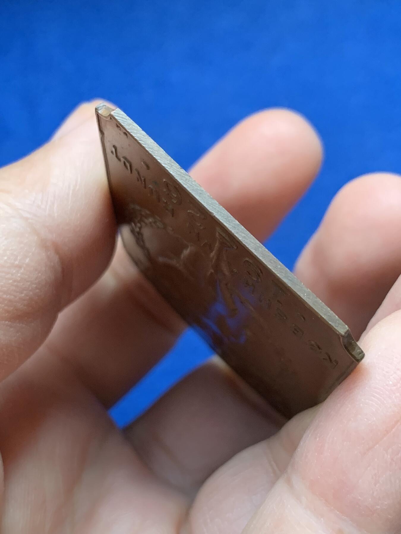 《竞宝斋》第441场 周日，周一，2场连拍 （全场包邮） 丹麦王国1926年哥本哈根接力赛方形铜章，尺寸56.2mm×40mm，重量约34.4g，百年巧克力包浆美品。