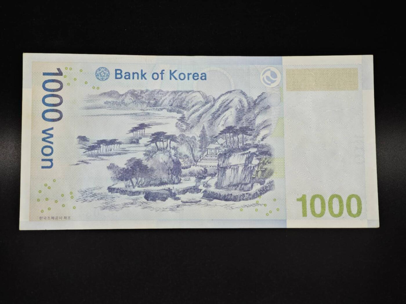 【淘币小摊】实时拍第八百零六拍   纸币场   满百包邮可预留二周 每周一统一发货   韩国1000元纸币【有折】