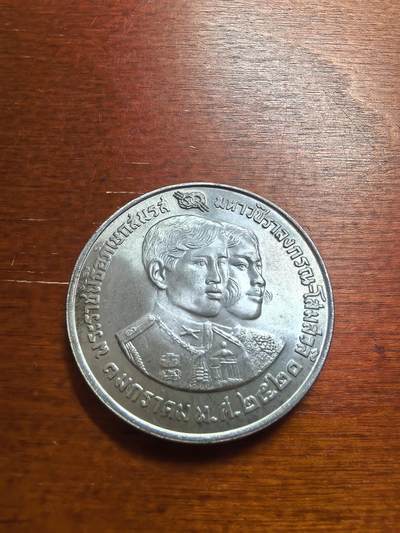 长老汇蛇年精选第七十七场拍卖 - 1977泰国拉玛九世王子大婚150泰铢银币，22克925银